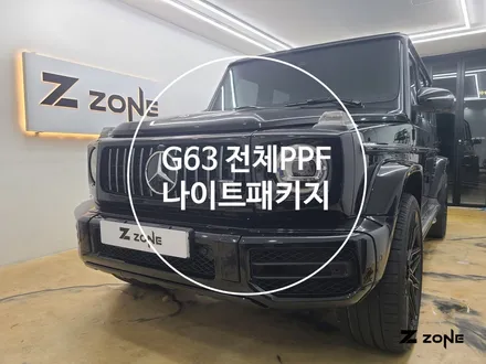 G 바겐 63 AMG 전체 PPF 프리미엄 모터가드 나이트 패키지 블랙 팩 랩핑라이트 소프트 블랙 크롬 죽이기 PPF 제트존 부천 PPF 인천 PPF 송도 PPF 서울 PPF 구로 PPF 목동 PPF / 부천, 광명, 부평