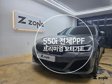 BMW 550i 전체 PPF 프리미엄 모터가드 / 부천, 광명, 부평