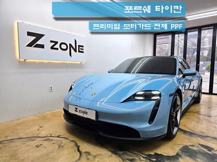 포르쉐 타이 칸 전체 PPF  프리미엄 모터가드  제트존  차량 보호/필수 선택/부천 PPF/인천 PPF/구로 PPF/안산 PPF/송도 PPF/광명 PPF/목동 PPF / 부천, 광명, 부평