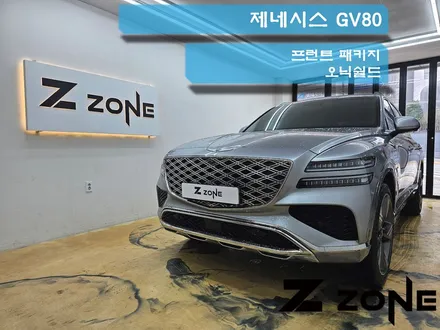 신형 제네시스 gv80  프런트 패키지 오닉쉴드  후면 범퍼 부분까지 구로PPF 영등포PPF 부천PPF 인천PPF 제트존 / 부천, 광명, 부평
