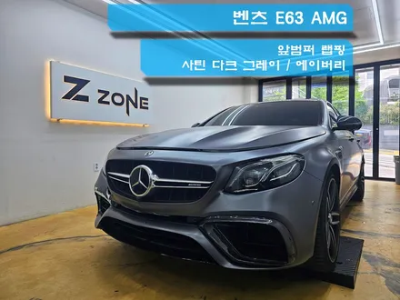 벤츠 E63 AMG 앞 범퍼 재시공  세로 그릴 교체   제트존 / 부천시 소사구 송내동