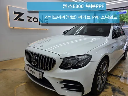 벤츠 E클래스 라이트PPF  카본사이드미러PPF  제트존 / 부천시 소사구 송내동
