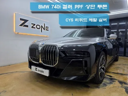 투톤   컬러 PPF  리퀴드 메탈 실버  7시리즈 상단 투톤   제트존 / 부천시 소사구 송내동