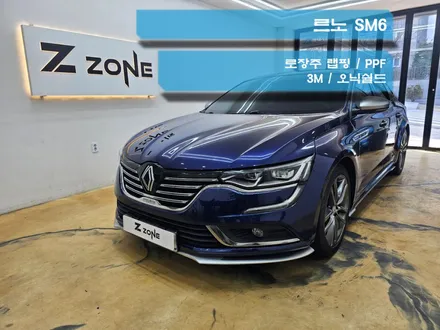 르노 로장주랩핑 SM6 로장주랩핑전문 랩핑전문점 ppf전문점 부천랩핑 인천랩핑 제트존 / 부천시 소사구 송내동