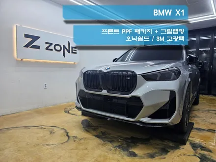 BMW X1 35i 프론트 패키지 PPF오닉쉴드 옵티컬 블랙 그릴랩핑 제트존 / 부천시 소사구 송내동