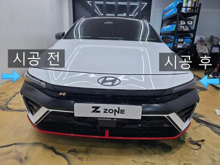 아반떼 N 크롬죽이기 라이트 톤다운 PPF 라이트 필름  시공 오닉쉴드  제트존 / 부천시 소사구 송내동