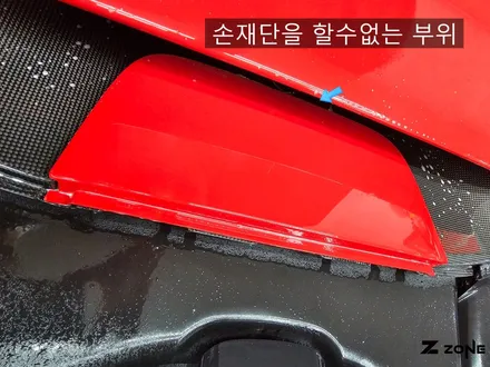 페라리 f8 스파이더 프리미엄 모터가드 전체 PPF  차량 보호로 관리까지 편하게 안전한 운행이 가능하게  제트존 / 부천, 광명, 부평