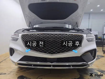 제네시스 gv70 전체 PPF 부분랩핑포인트랩핑 디퓨져랩핑 스톤칩 예방 관리까지 편하게 제트존 / 부천, 광명, 부평