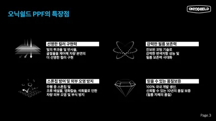 벤츠 E클래스 라이트PPF  카본사이드미러PPF  제트존 / 부천시 소사구 송내동
