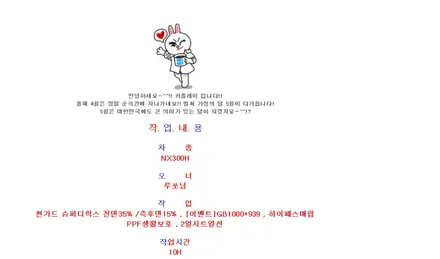 렉서스 NX300H 썬가드 슈퍼디럭스 전면35% 측후면 15%썬팅+ 보조배터리 + 블랙박스 + PPF생활보호 + 하이패스매립 +2열 열선 작업