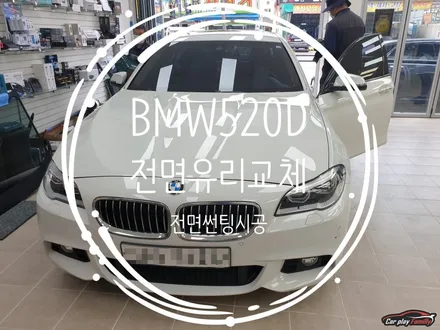(수원전면유리교체)BMW520d 돌 맞은전면유리 교체및칼트윈RX썬팅시공
