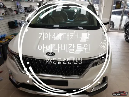 [수원]에어컨이 시원하지 않으시다구요? 열차단틴팅.썬팅 아이나비칼트윈Rx등급으로부터 자외선을 차단해보세요![자동차썬팅추천]