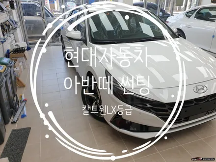 수원썬팅 겨울에 더 중요한 필름 왜일까요?