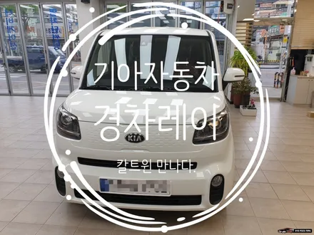 수원썬팅 기아자동차 잘 어울리는 필름 선택하기