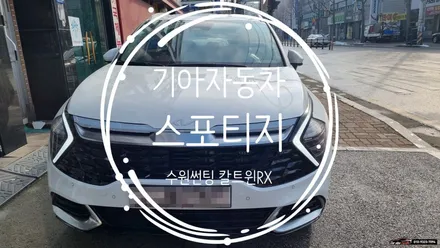 수원 겨울철 자동차 썬팅 중요한 이유