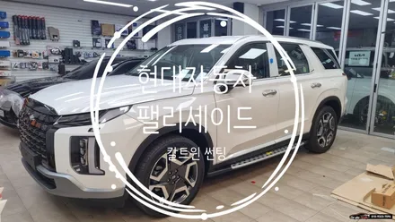 수원썬팅 무엇이 중요한지 알아보자