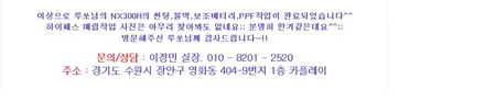 렉서스 NX300H 2열 열선시트시공 + 블랙박스 + 보조배터리 + 썬팅 + 하이패스 매립 + PPF생활보호 작업