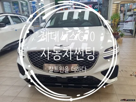 수원썬팅 가성비 좋은 필름은 어떨까요?