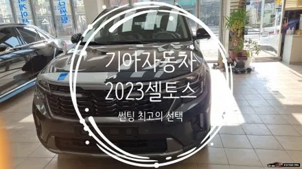수원썬팅 자동차 필름 고르는 최고의 선택