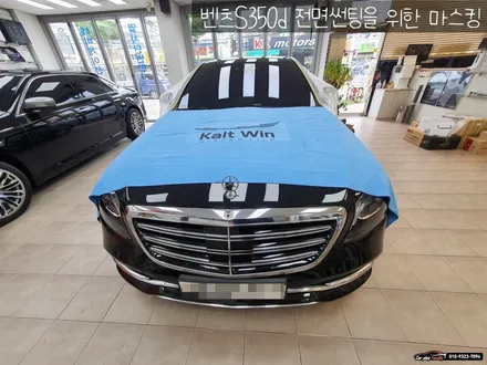 수원썬팅 벤츠S350d 전체 재시공  주의사항 알아보자
