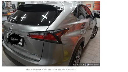 렉서스 NX300H 썬가드 슈퍼디럭스 전면35% 측후면 15%썬팅+ 보조배터리 + 블랙박스 + PPF생활보호 + 하이패스매립 +2열 열선 작업