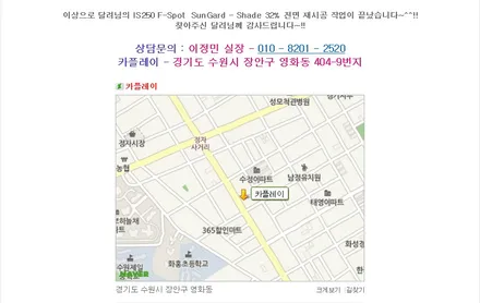 렉서스 IS250F-Sport 썬가드-쉐이드32% 전면