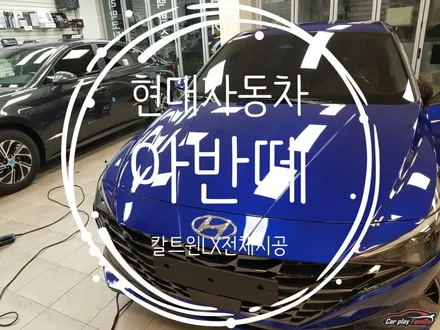 [수원]신차검수 후 아이나비칼트윈썬팅 LX등급으로 예쁜차로 꾸며보세요 열차단썬팅.틴팅 자동차썬팅추천