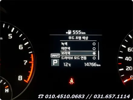 2018 더뉴K5 순정엠비언트 무드등, 순정무선충전기, 알로이페달 순정옵션 튜닝 _ 덱스크루 평택