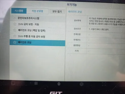 스포티지 NQ5, 순정 어라운드뷰/서라운드뷰 옵션 시공