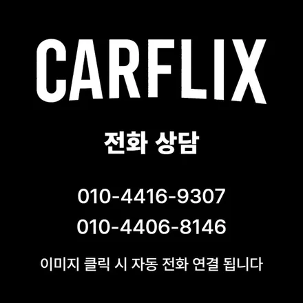 안드로이드올인원 후방카메라 설치 업체 / 서울 영등포 양평동