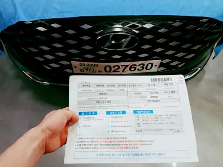구미 신차패키지 신형그랜저IG 버텍스900+700+LX3000 / 경북 구미