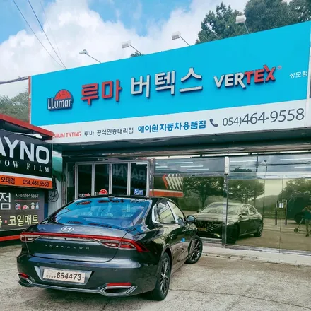 구미 그랜저IG 팰리세이드 버텍스900썬팅 시공 사례 / 경북 구미