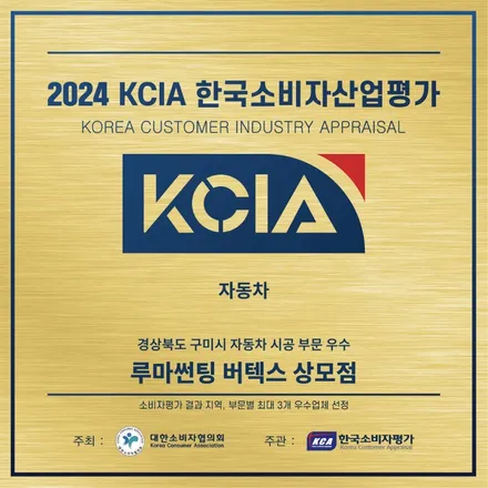 구미 블랙박스 및 후방카메라 장착점 에이원썬팅 구미본점 / 경북 구미