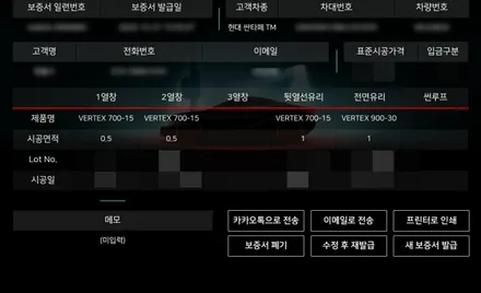 구미썬팅 버텍스 상모점 싼타페TM 신차패키지 실속형으로 시공 / 경북 구미