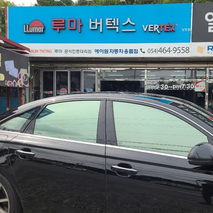 [구미 재난지원금 사용처] 썬팅 재시공으로 재난지원카드 알차게 사용 / 경북 구미