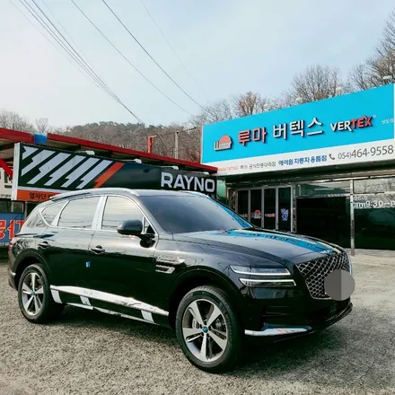 구미 GV80 신차패키지 버텍스900+아이나비Z7000 추천 시공 / 경북 구미
