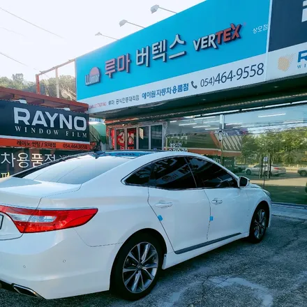 구미썬팅 그랜져HG 비금속필름 버텍스700으로 재시공 / 경북 구미