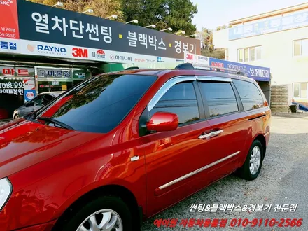 구미썬팅+후방카메라+네비게이션/카니발 패키지작업 / 경북 구미