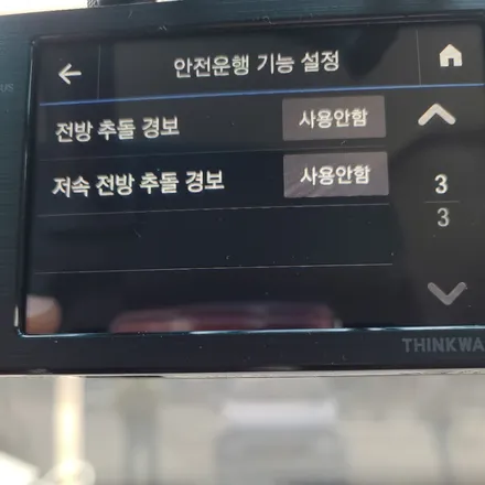 구미블랙박스 아이나비 신제품 Z5000플러스+GPS로 차선이탈방지,앞차출발알림까지! / 경북 구미