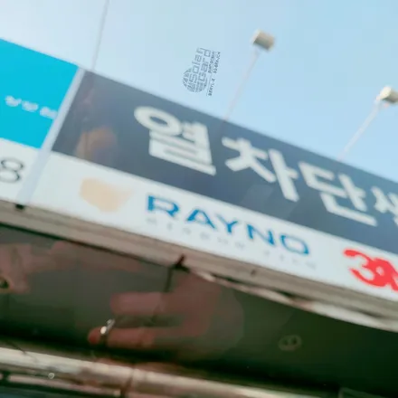 구미 캐스퍼 1차 탁송지 프리미엄 티벡스샵 신차패키지 시공 사례들 / 경북 구미