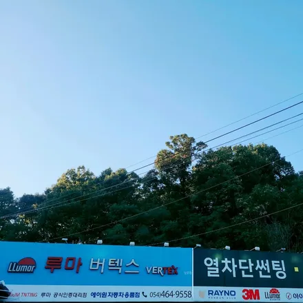 구미썬팅 그랜져HG 비금속필름 버텍스700으로 재시공 / 경북 구미