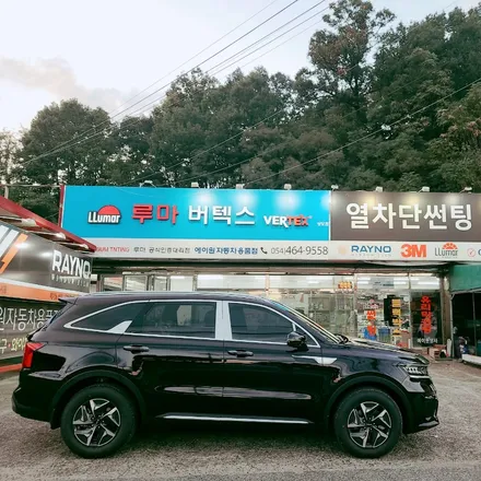 구미썬팅 쏘렌토MQ4 버텍스900+아이나비 QXD8000 신차패키지 / 경북 구미