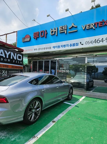 구미 아우디 A7 썬팅 브이쿨 반사필름으로 재시공 / 경북 구미