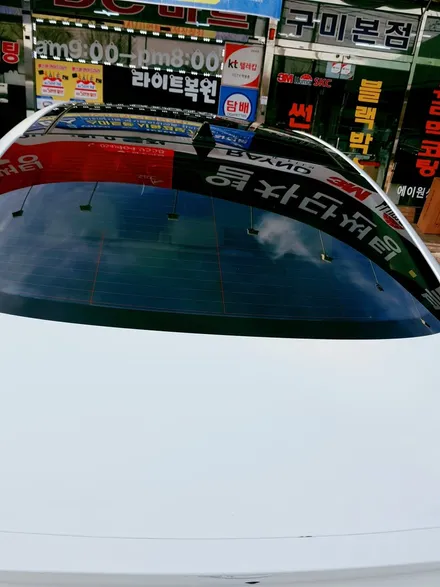 신형소나타 썬팅/신차쿠폰으로 레이노S9썬팅하기(구미썬팅 레이노썬팅 오태점) / 경북 구미
