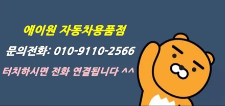 구미 레이노 썬팅은 공식대리점에서~가성비 끝판왕 S7 푸조508 썬팅 / 경북 구미
