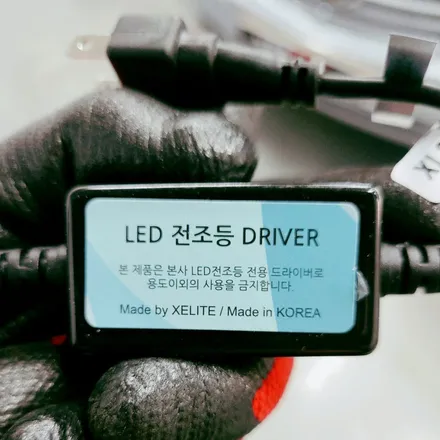 구미 자동차 전조등 검사통과 가능한 튜닝인증 LED전구 교체 / 경북 구미