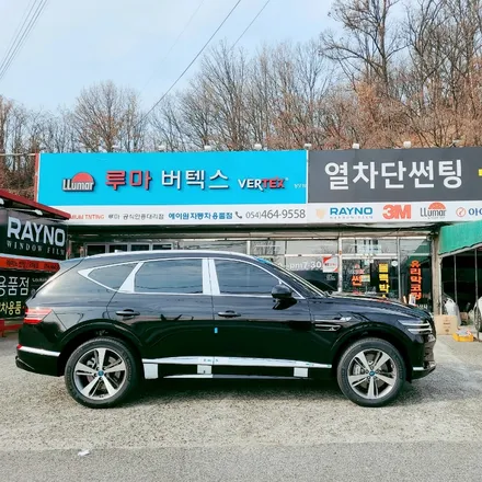 구미 GV80 신차패키지 버텍스900+아이나비Z7000 추천 시공 / 경북 구미
