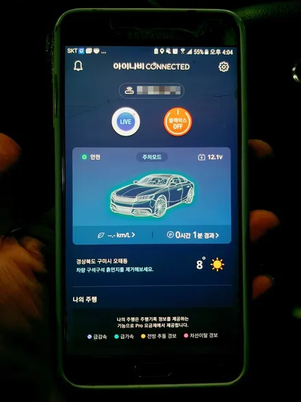 구미블랙박스 선호도1위 아이나비Z3000+커넥티드 스탠다드 장착 / 경북 구미
