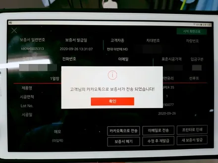 구미 블랙박스 무상AS 3년 신제품 아이나비Z5000 아반떼MD에 장착(+앞유리틴팅까지) / 경북 구미