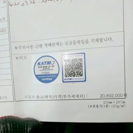 구미 자동차전구 구조변경 필요없는 합법 LED전조등으로 교체작업 / 경북 구미